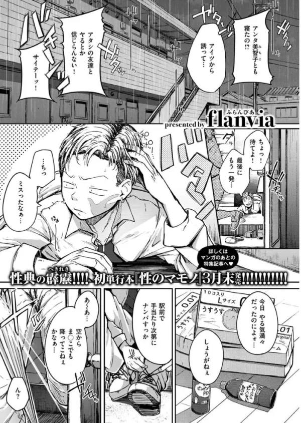 エロ漫画:COMIC X-EROS #89 hitomi サンプル画像