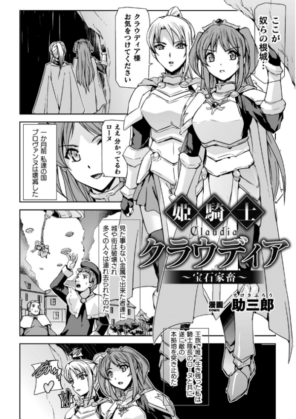 エロ漫画：二次元コミックマガジン 機械姦人間牧場 Vol.2   hitomi サンプル画像