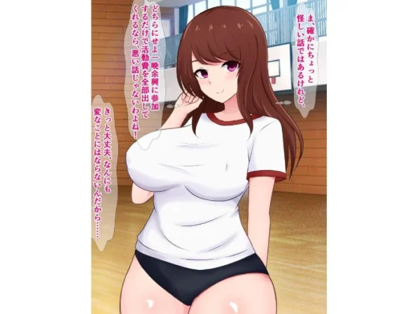 エロ漫画:真面目な演劇部の先輩が、活動費のためにドスケベ資金パーティに参加する話 hitomi サンプル画像