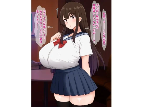 エロ漫画：俺の爆乳彼女が怪しいバイトで金持ち強者男性のオナホになる話　hitomi サンプル画像