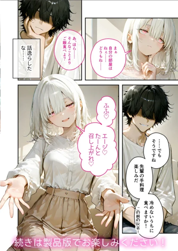 エロ漫画:COMICシャルム 6 hitomi サンプル画像