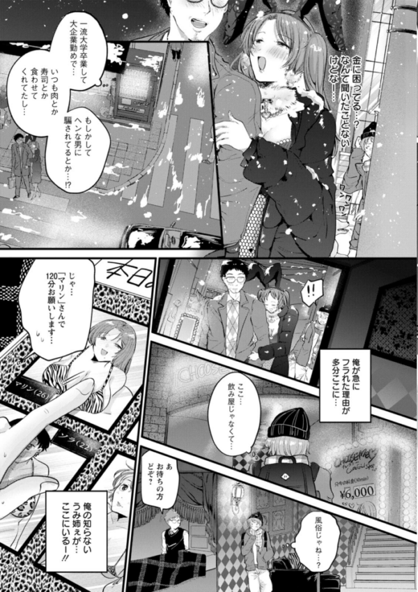 エロ漫画：へたっぴで、ゴメン。　hitomi サンプル画像