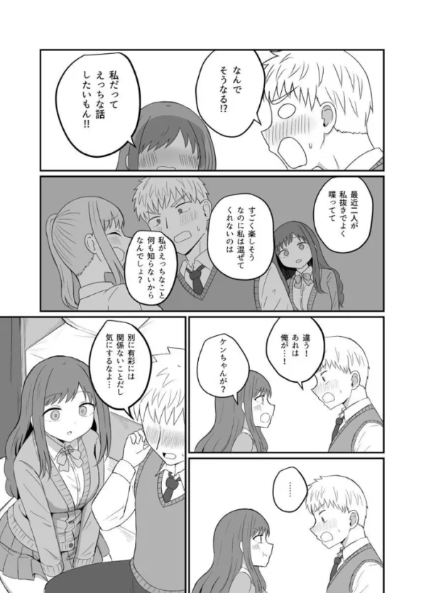 エロ漫画:幼馴染は繋がりたい【デジタル修正版】 〜有彩編〜 hitomi サンプル画像