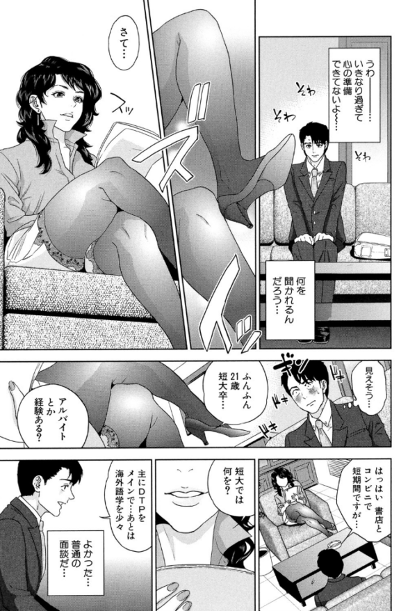 エロ漫画:誘惑オフィス【1話立ち読み付き】 hitomi サンプル画像