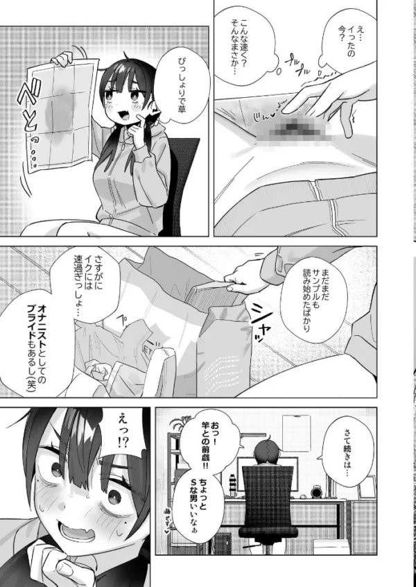 エロ漫画:【悲報】同人作家ワイ 締め切り前でもオナニーがやめられん笑 1 hitomi サンプル画像