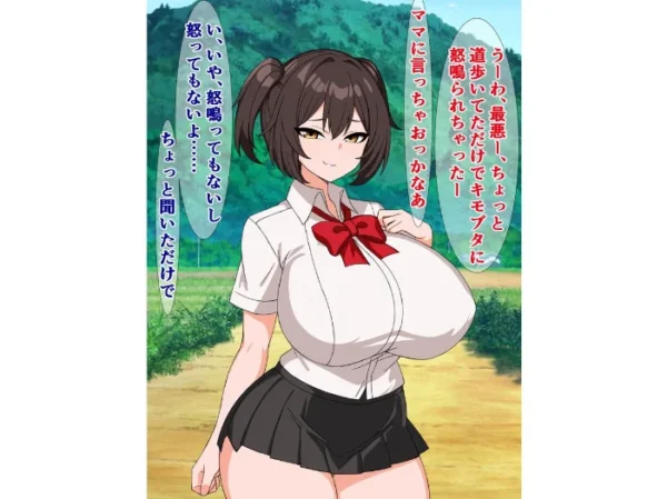 エロ漫画:ブサイク移住者の俺がド田舎性悪母娘の種付け係になる話 hitomi サンプル画像