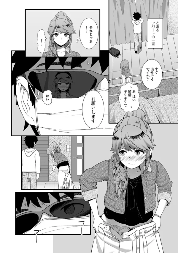 エロ漫画:黄金のソナタXXX その九 hitomi サンプル画像