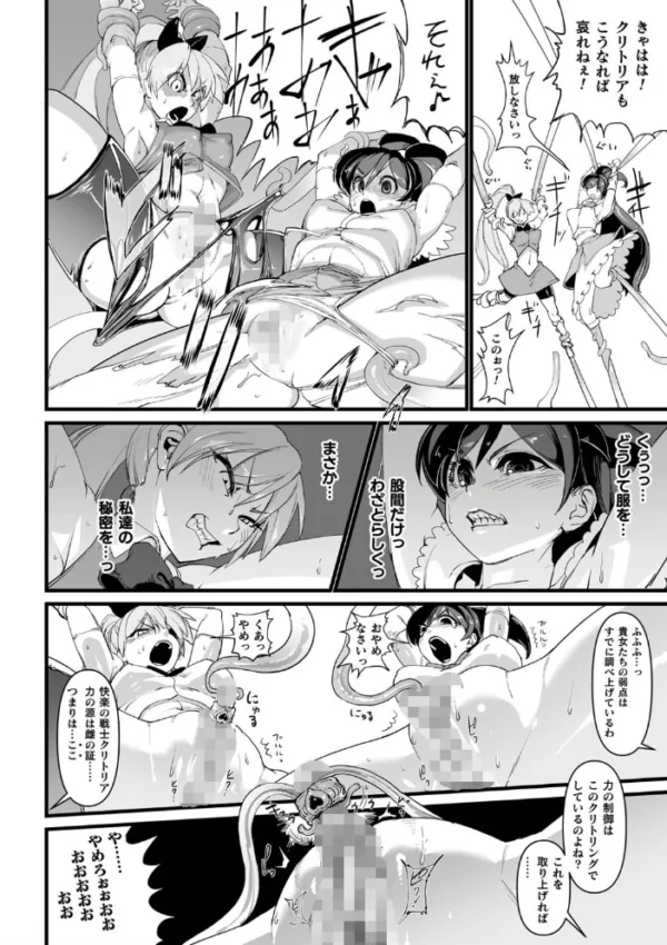 エロ漫画：二次元コミックマガジン クリトリス改造記録 陰核調教で快楽に堕ちる少女たち Vol.2   hitomi サンプル画像