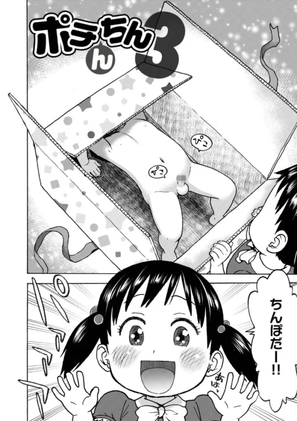 エロ漫画：ポチんちん   hitomi サンプル画像