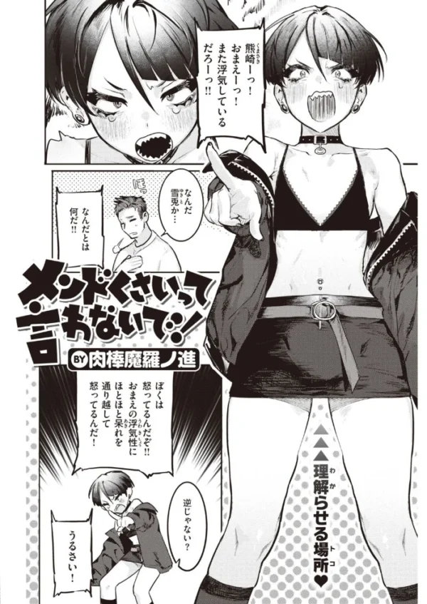 エロ漫画:COMIC快楽天 2022年01月号 hitomi サンプル画像