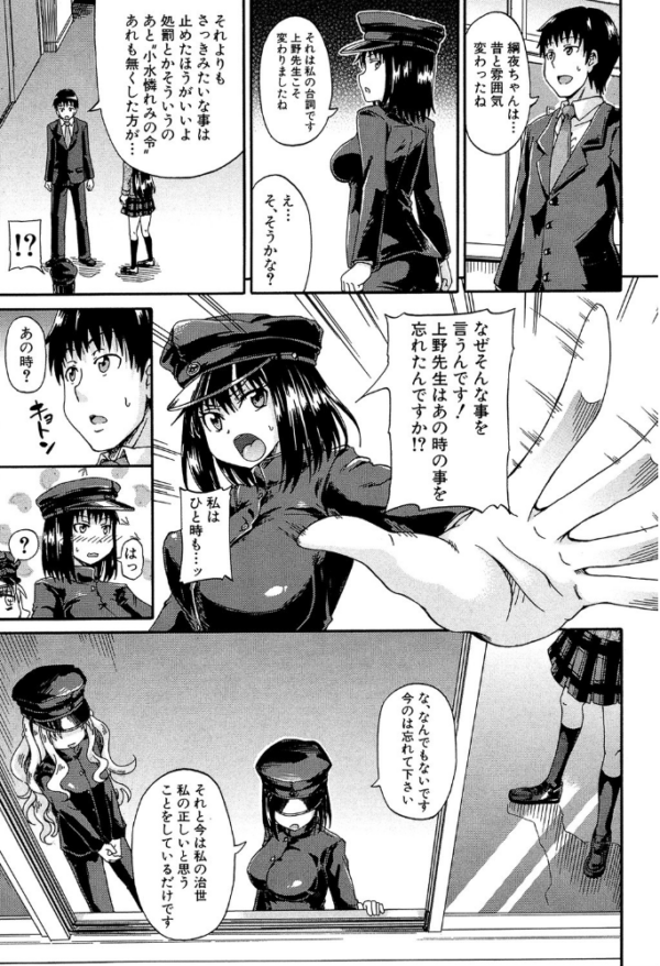 エロ漫画:私のおしっこ不文律【1話立ち読み付き】 hitomi サンプル画像