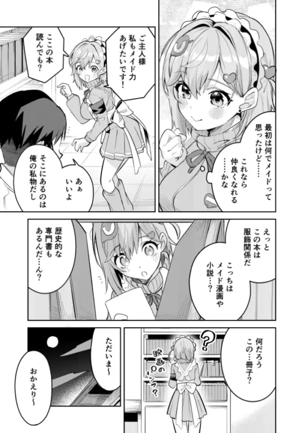 エロ漫画:イチャラブジャージメイド部 1 hitomi サンプル画像