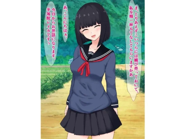 エロ漫画:いじめっ子女子が罰として田舎にぶち込まれてドチャクソパコられる話 hitomi サンプル画像