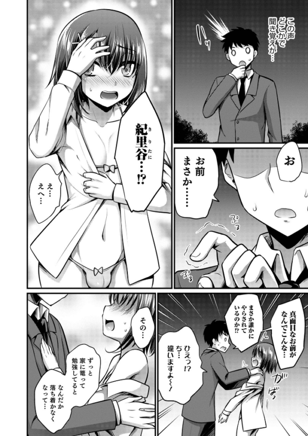 エロ漫画：オトコのコ HEAVEN’S DOOR 16   hitomi サンプル画像