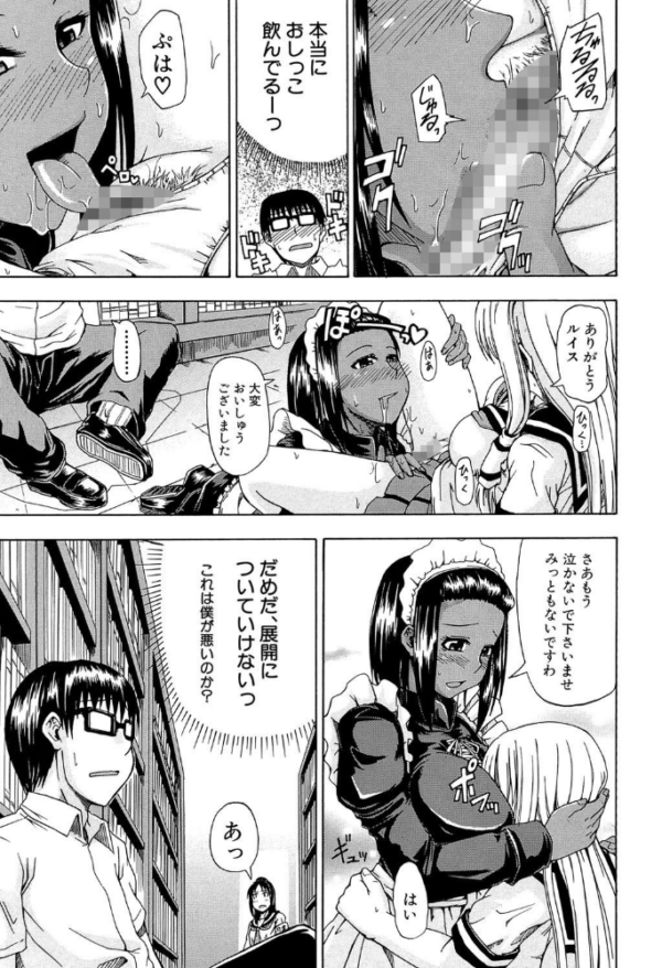 エロ漫画：にょう☆どう？【1話立ち読み付き】   hitomi サンプル画像