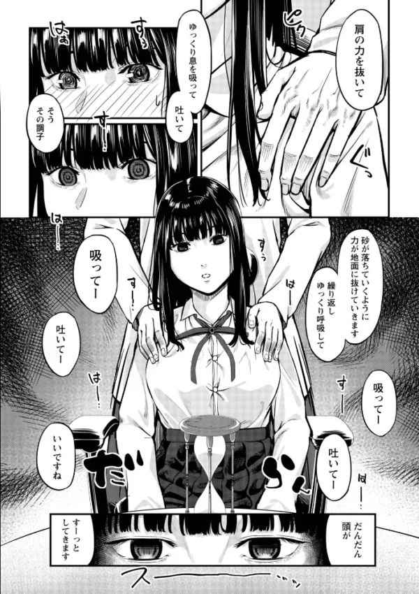 エロ漫画:K先生の催●JK肉オナホ性活指導【おびでぃえんす・がーる】1 hitomi サンプル画像