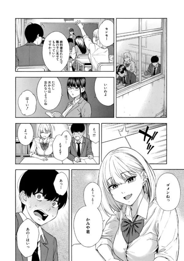 エロ漫画:性欲モンスター三姉妹【1話試し読み付き】 ビッチなハーレム搾精 hitomi サンプル画像
