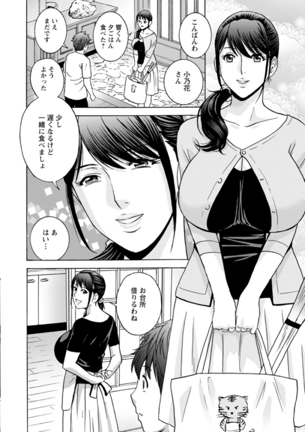 エロ漫画：やさしいおばさんやらしいおばさん   hitomi サンプル画像