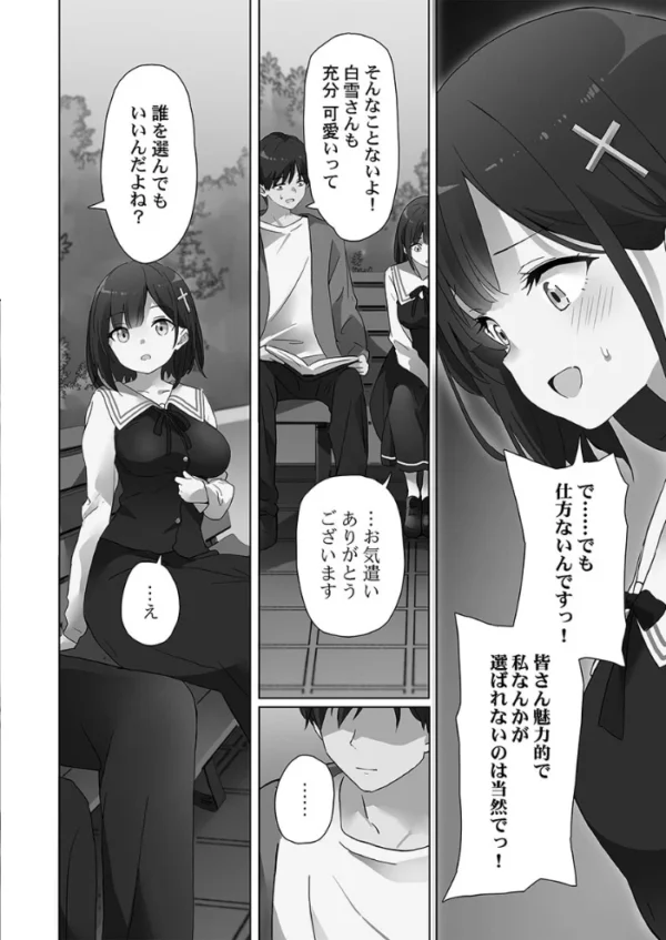 エロ漫画:めすぱこ納税〜返礼品は私の身体です…〜【FANZA限定】【デジタル特装版】 hitomi サンプル画像