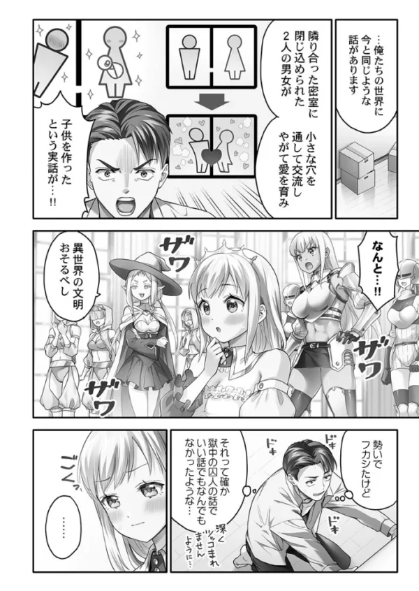 エロ漫画:異世界壁穴〜この穴のナカはめちゃめちゃ気持ちいい!【FANZA限定】1【デジタル特装版】 hitomi サンプル画像