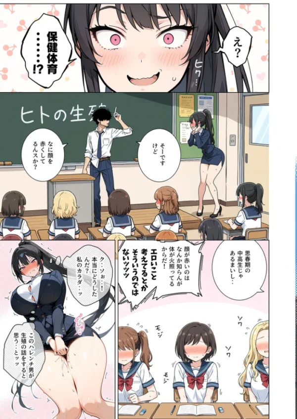 エロ漫画:セックスカースト逆転世界 〜貞操観念も美醜も逆転!冴えない俺は無双する〜(2) hitomi サンプル画像