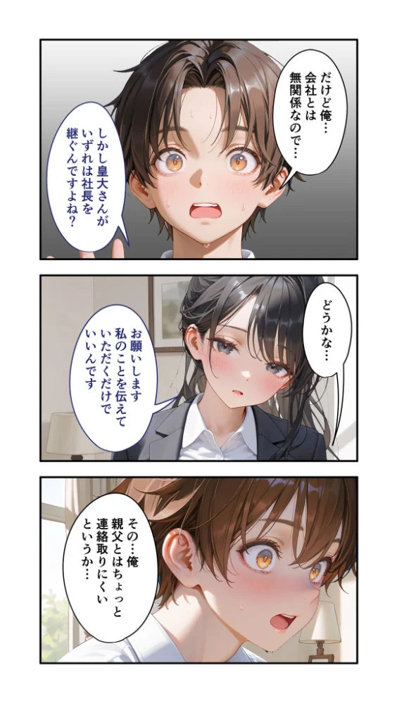 エロ漫画:貧乏家族に牛丼奢ったら、おっぱいハーレムできちゃいました…。 〜美人12姉妹のHな恩返し〜 (6) hitomi サンプル画像