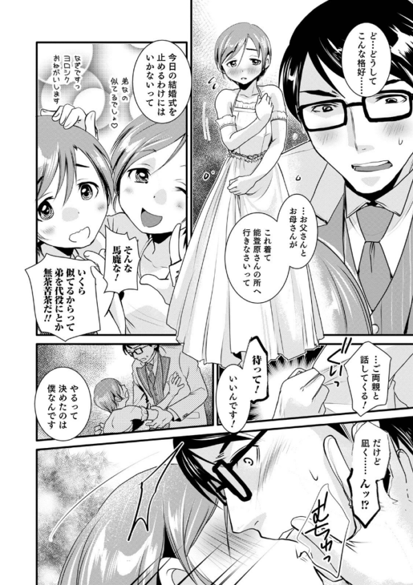 エロ漫画：オトコのコHEAVEN Vol.57   hitomi サンプル画像