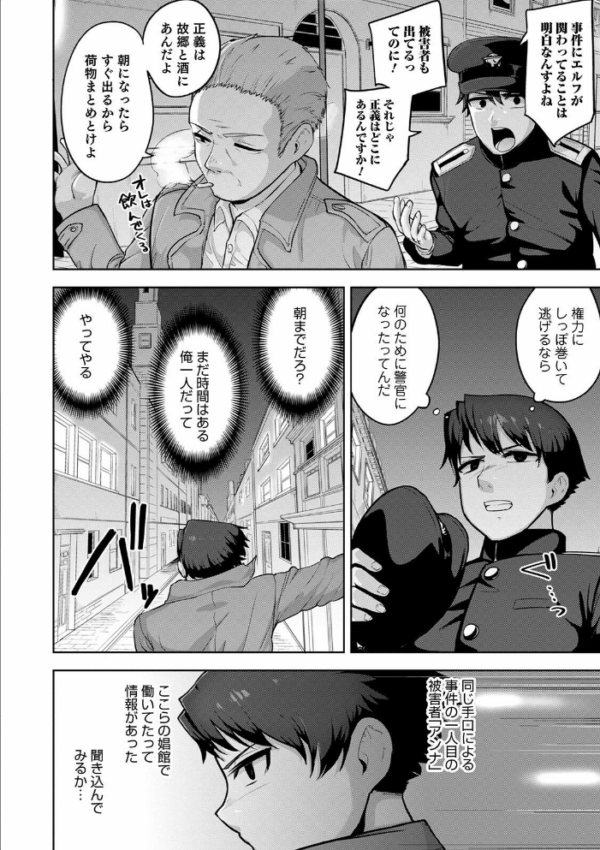 エロ漫画:オトコのコHEAVEN Vol.56 hitomi サンプル画像