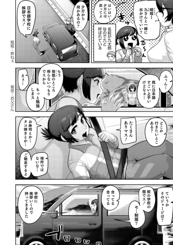 エロ漫画:オトコのコHEAVEN Vol.60 hitomi サンプル画像