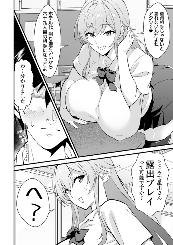 エロ漫画：完堕ち！残念美人　hitomi サンプル画像