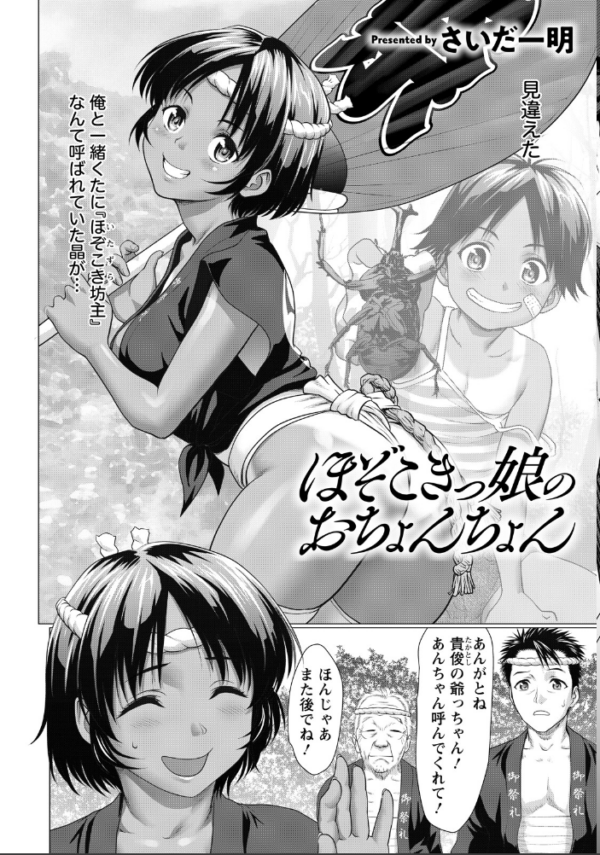 エロ漫画:ANGEL倶楽部 2026年9月号 hitomi サンプル画像