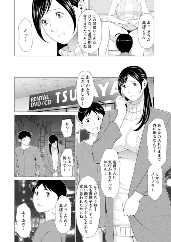 エロ漫画：大好き・真理子さん   hitomi サンプル画像