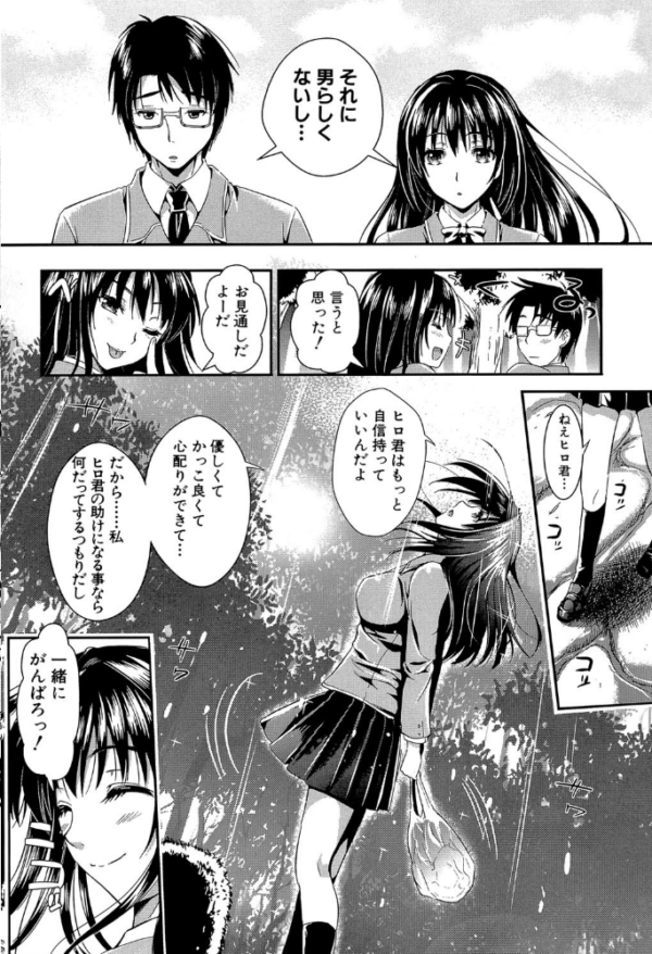 エロ漫画:学園性活【1話立ち読み付き】 僕とさくらと2人の美少女 hitomi サンプル画像