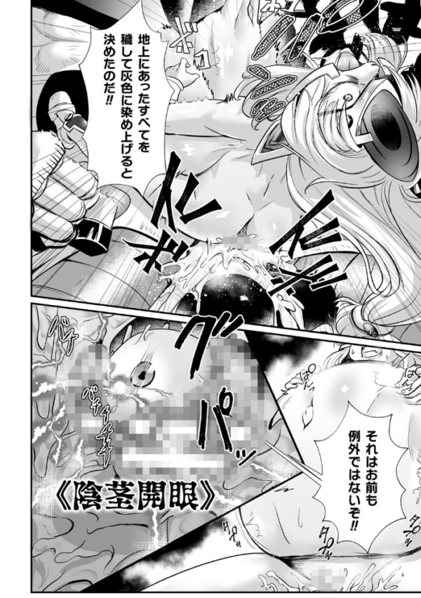 エロ漫画：石棺封淫 〜艶媚な石像に貶されし勇者一族〜 第3話   hitomi サンプル画像