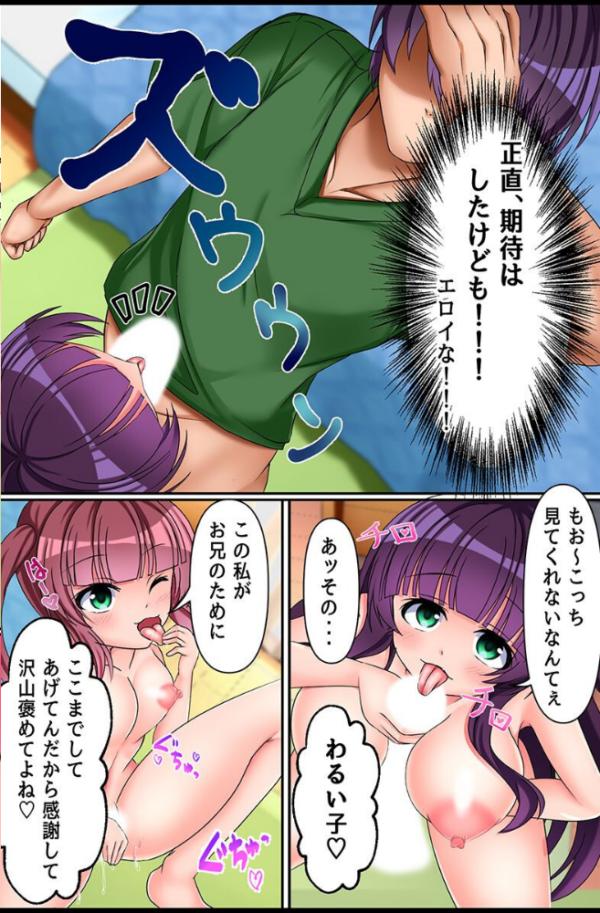 エロ漫画:サイミンで手軽に俺専用穴へ!姉妹、制服女子、ギャル、女信者 hitomi サンプル画像