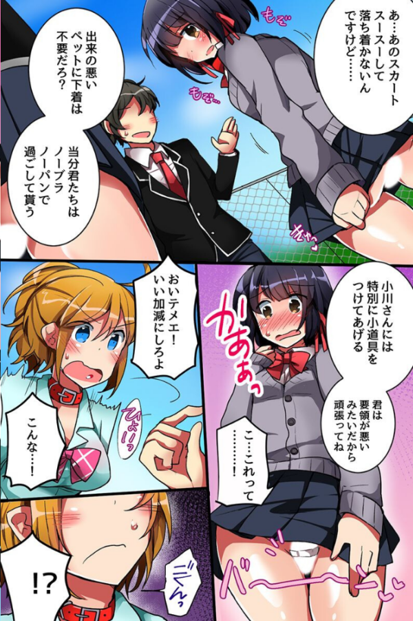 エロ漫画:制服女子たちと学園ハーレム hitomi サンプル画像