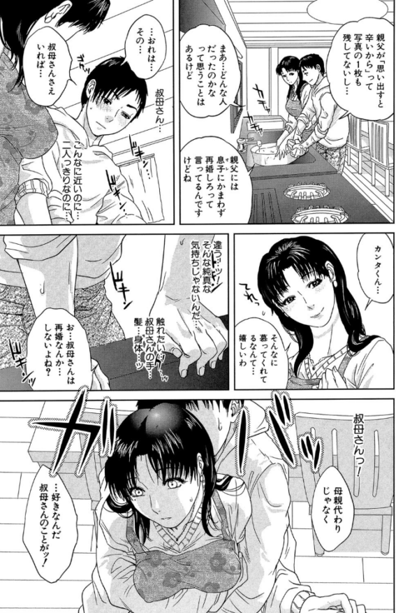 エロ漫画:IncestTaboo【1話立ち読み付き】 hitomi サンプル画像