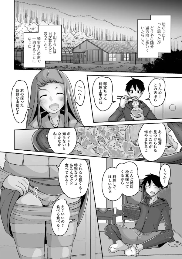 エロ漫画:月刊Web男の娘・れくしょんッ!S Vol.90 hitomi サンプル画像