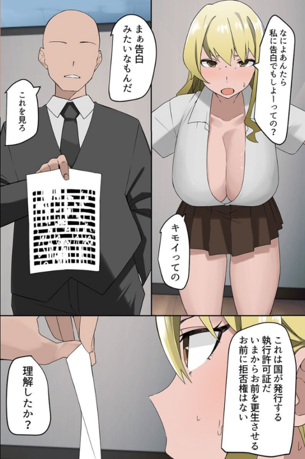 エロ漫画：俺なしではイけない女ども〜ギャル・義姉妹・学園女子〜   hitomi サンプル画像