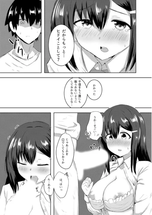 エロ漫画:恋紙屋総集編【デジタル修正版】 hitomi サンプル画像