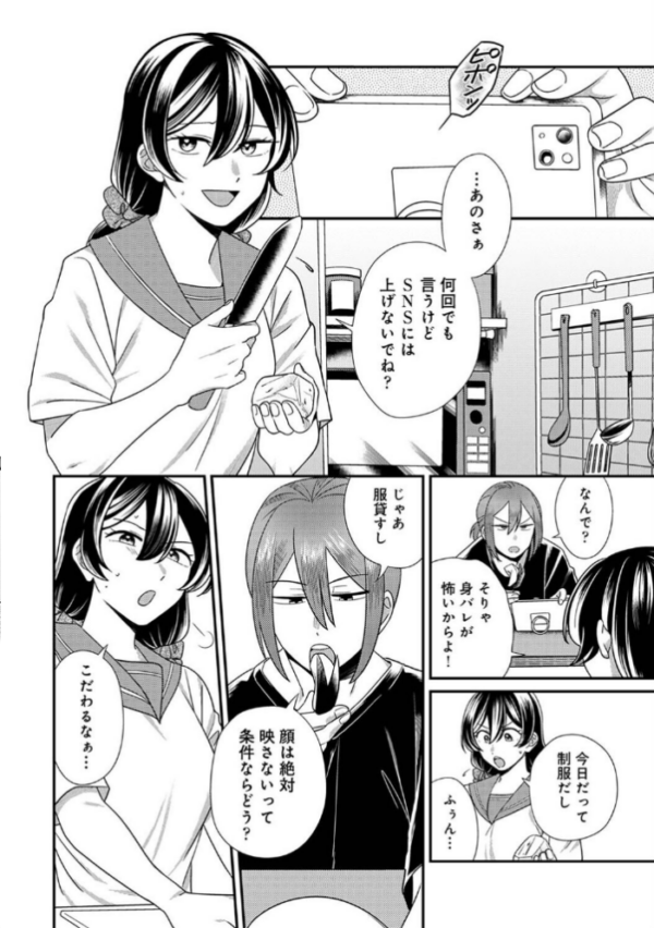 エロ漫画：愛艶奇縁〜ニセ彼氏から始まるカンケイ〜 第2集【合本版】   hitomi サンプル画像