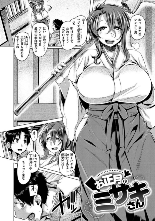 エロ漫画：むちむちぼいん   hitomi サンプル画像