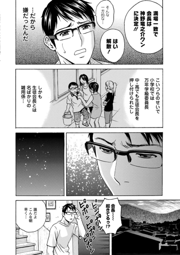 エロ漫画：揺らせ美巨乳！働くJカップ   hitomi サンプル画像