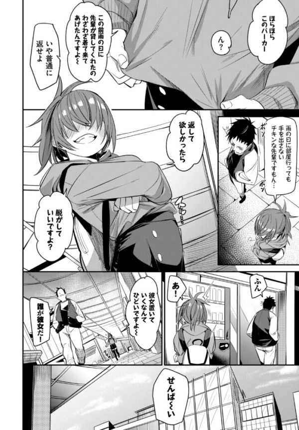 エロ漫画:イキすぎ系美少女のオナニーライフ VOL.4 hitomi サンプル画像