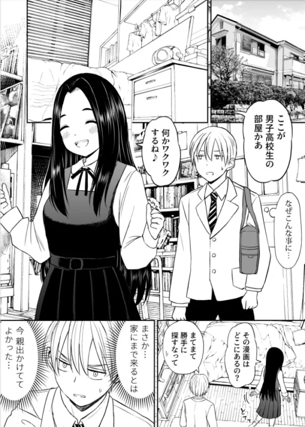 エロ漫画:常識が欠落している隣の席の天才少女に性教育する話 hitomi サンプル画像