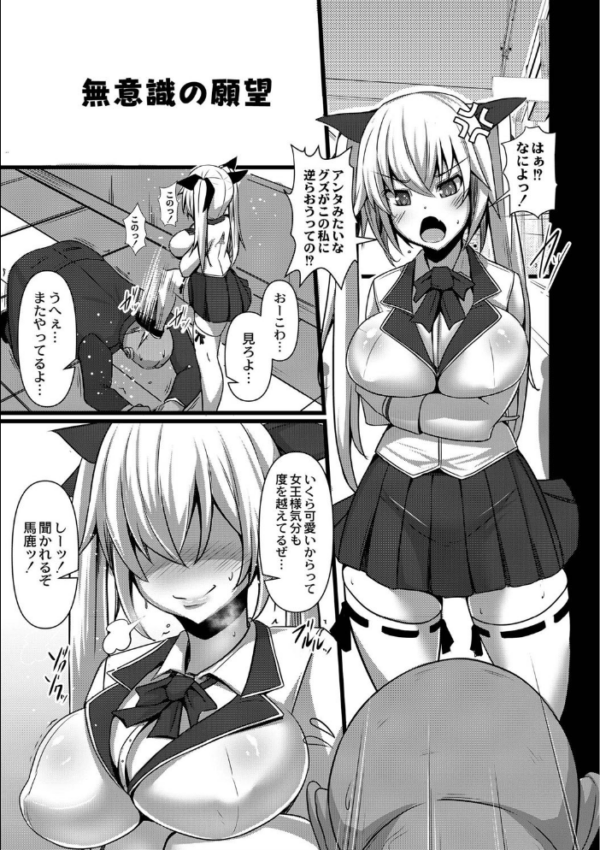 エロ漫画：【単行本版】彼女の大人スイッチ   hitomi サンプル画像