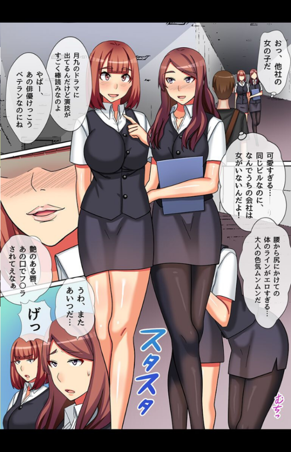 エロ漫画：俺をバカにするJKに催●復讐   hitomi サンプル画像