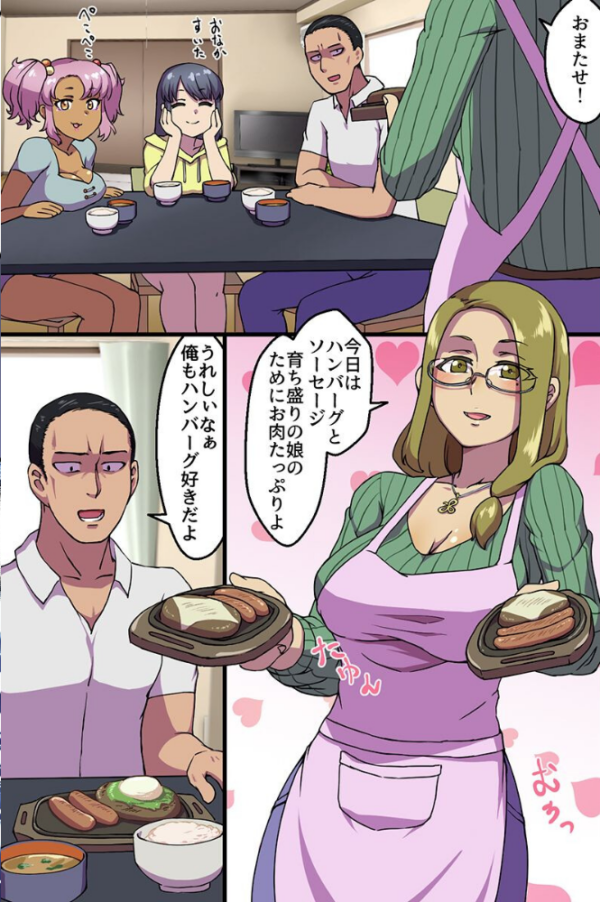 エロ漫画：俺にハマっちゃう女たち〜ビッチ娘 変態女教師 ギャル幼なじみ〜   hitomi サンプル画像