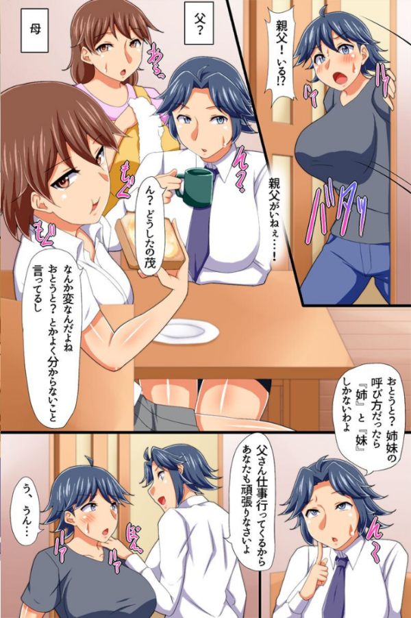 エロ漫画：発情した女たちと大乱交！   hitomi サンプル画像