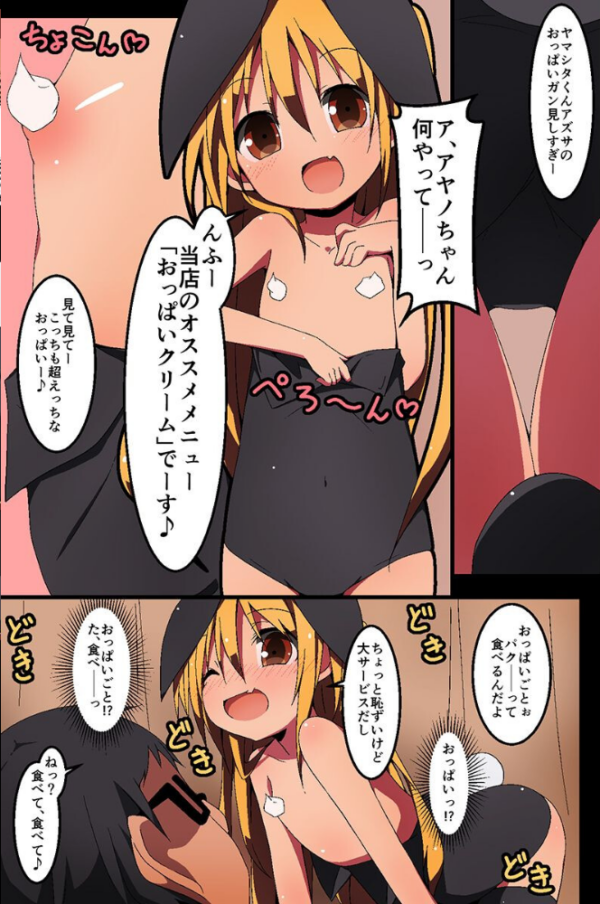 エロ漫画：女達を調教してヤりたい放題   hitomi サンプル画像